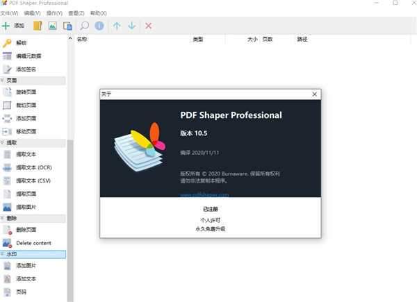 PDF Shaper Professional