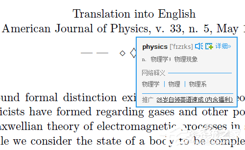 有道翻译词典