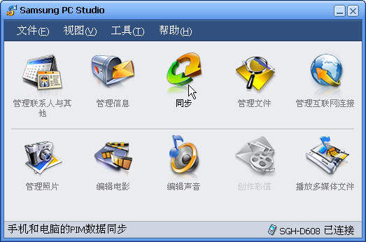 Samsung PC Studio