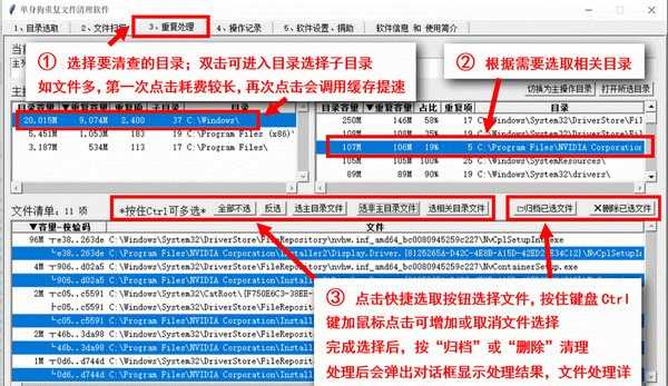 单身狗重复文件清理软件