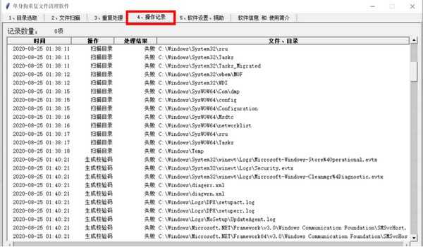 单身狗重复文件清理软件