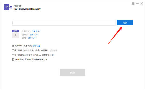 PassFab RAR Password Recovery