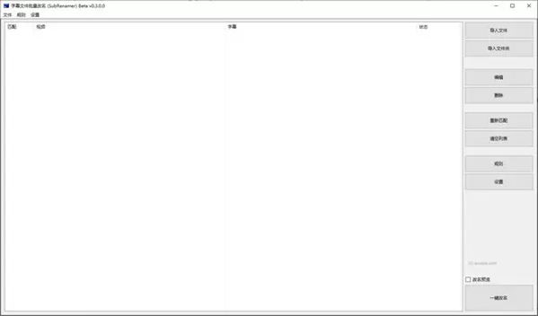SubRenamer