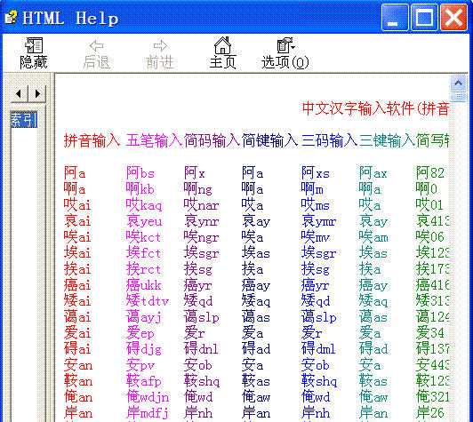 值牌汉语认知与速录平台