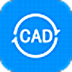 全能王CAD转换器 V2.2.1 官方版