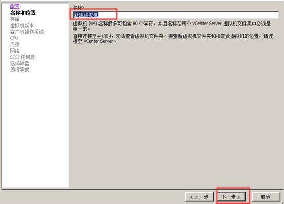 Vmware vsphere client