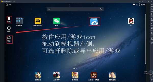 雷电云手机电脑版