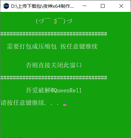 夜神模拟器免安装制作器