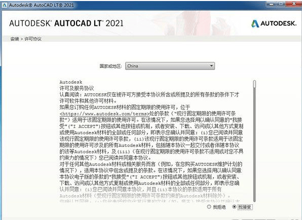 AutoCAD 2021 64位