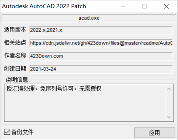 AutoCAD Mechanical 2022