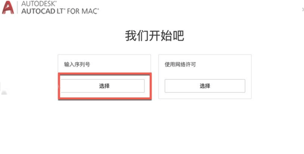 AutoCAD 2022 for Mac