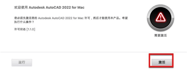 AutoCAD 2022 for Mac