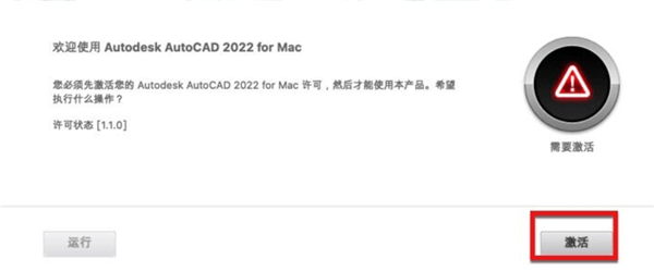 AutoCAD 2022 for Mac
