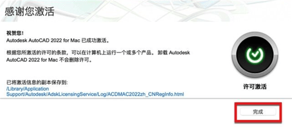 AutoCAD 2022 for Mac