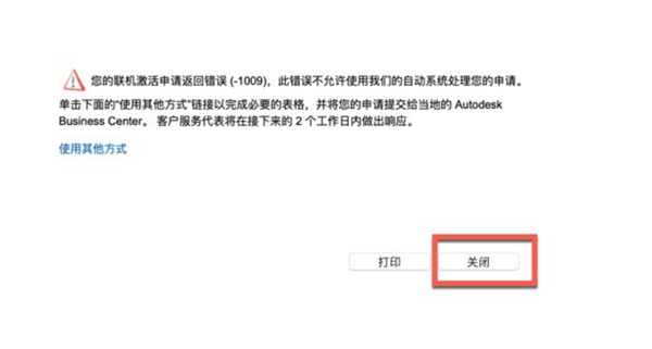 AutoCAD 2022 for Mac