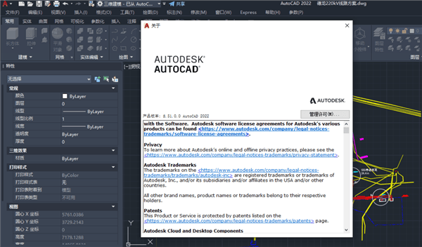 AutoCAD 2022 win7
