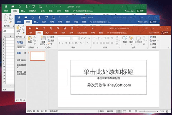 office 2019 64位三合一