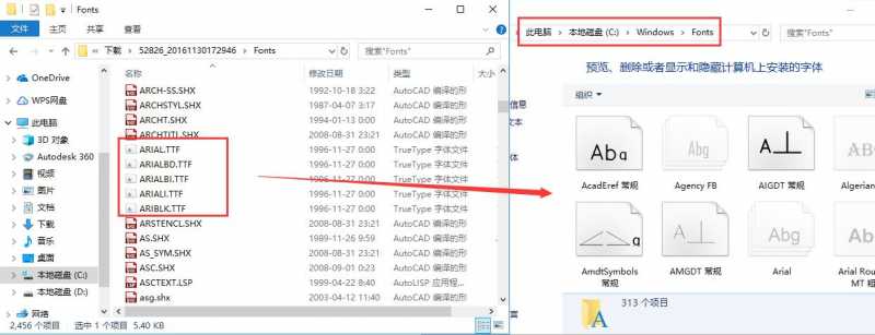 AutoCAD 2016全字体库
