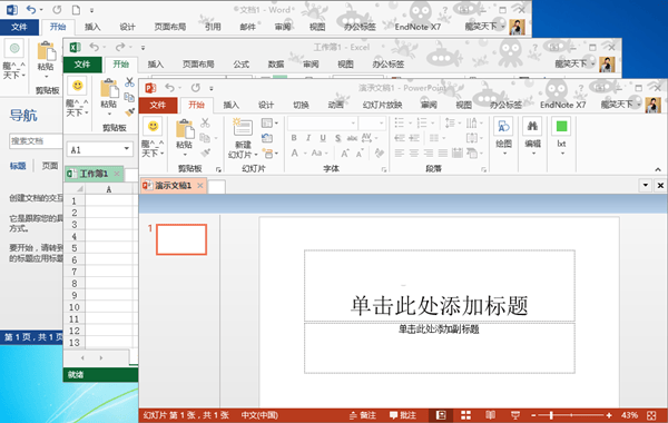 Office 2013 64位