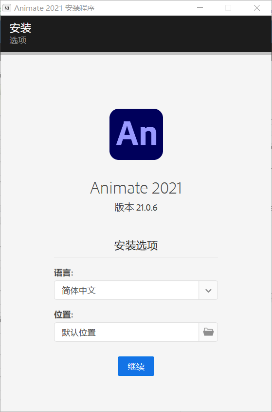 Adobe Animate 2021