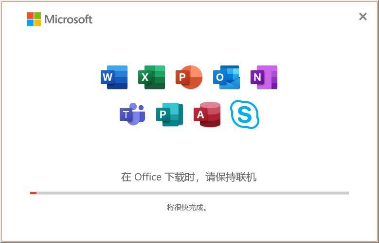 Office 2021 LTSC 32位