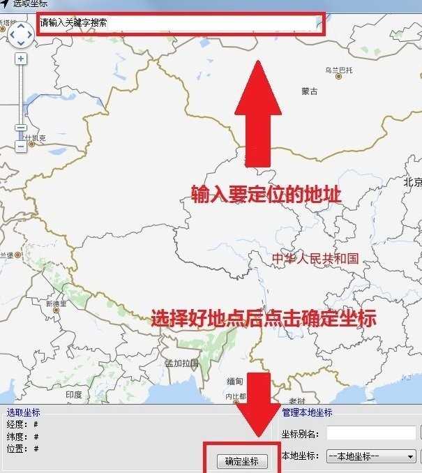 Location苹果虚拟定位软件