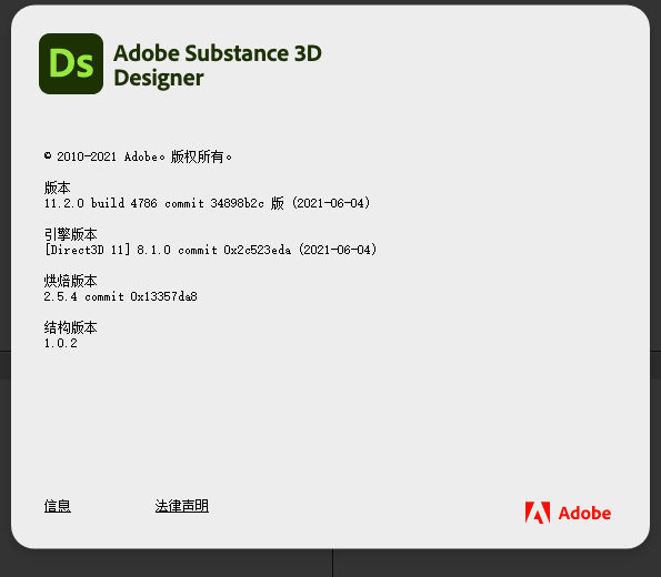 Adobe Substance 3D Designer