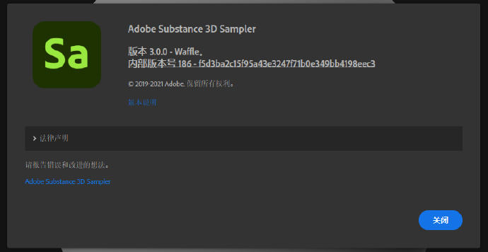 Adobe Substance 3D Sampler 2021