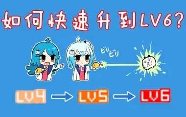 B站修改大会员等级脚本