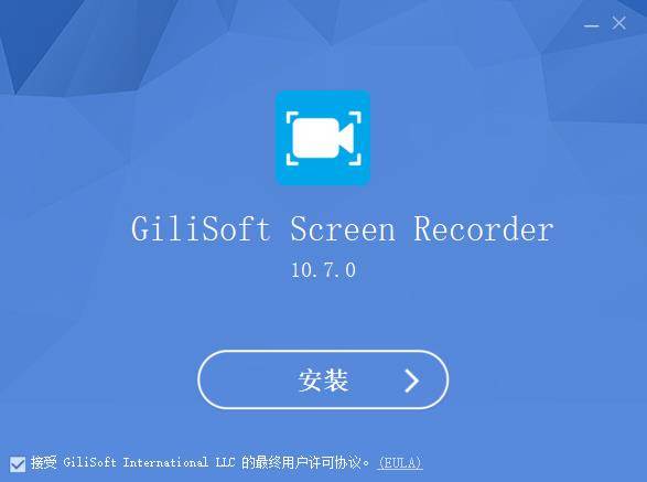 GiliSoft Screen Recorder10