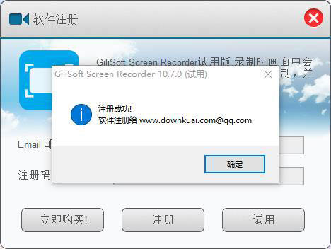 GiliSoft Screen Recorder10