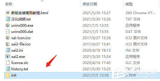 Painttool sai ver.2 2021笔刷包