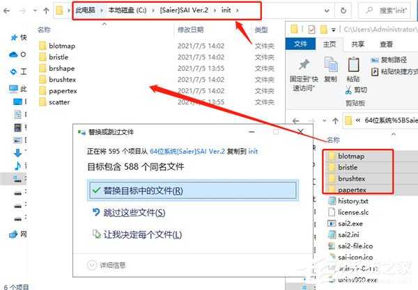 Painttool sai ver.2 2021笔刷包
