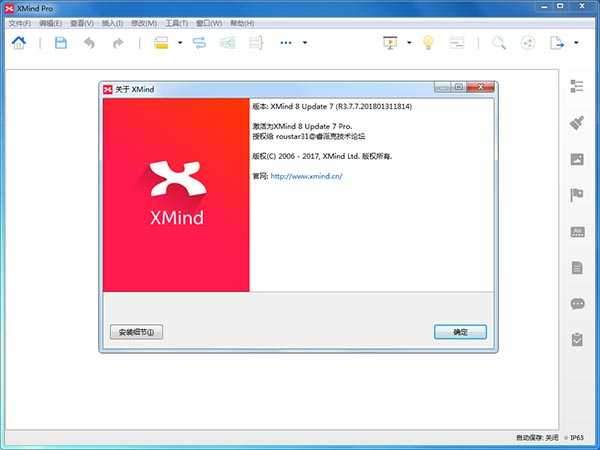 Xmind 2021