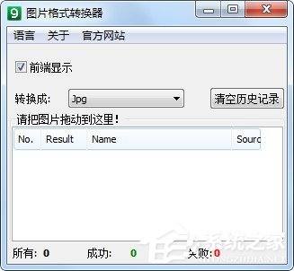 Image Format Converter