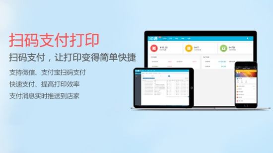 i印通自助打印软件