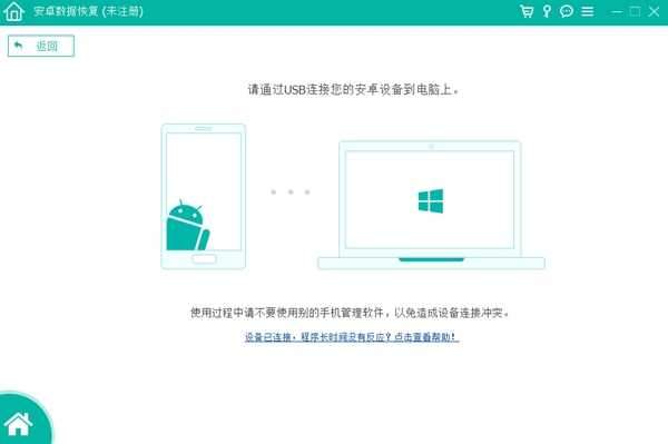 FoneLab Android Data Recovery