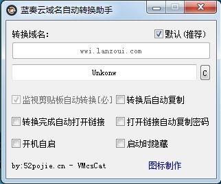 蓝奏云域名自动转换助手