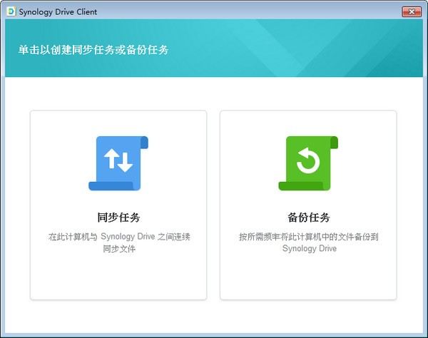 Synology Drive Client