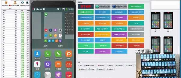 开花宝手机群控引擎