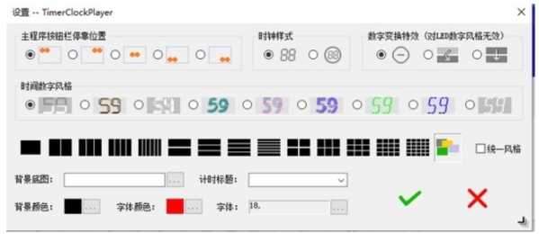 慧峰万用计时器