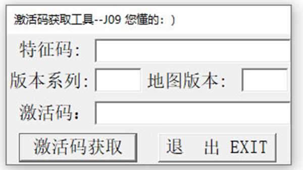 凯立德激活码生成器2020