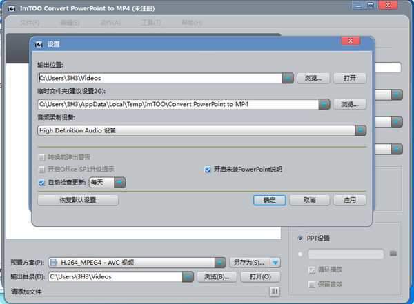ImTOO Convert PowerPoint to MP4