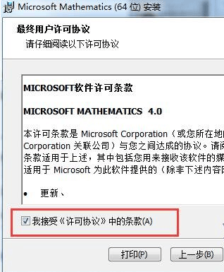 Microsoft Mathematics