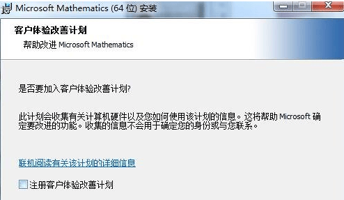 Microsoft Mathematics