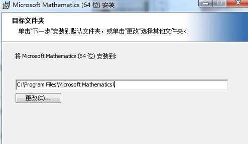 Microsoft Mathematics