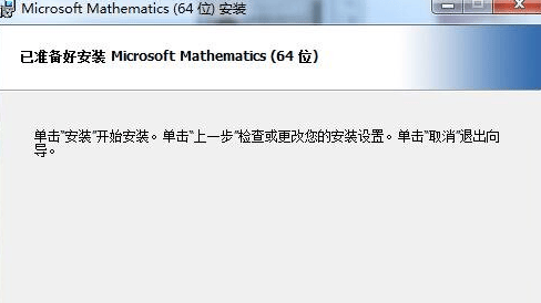 Microsoft Mathematics
