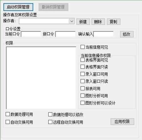 净水器销售及售后保养管理系统
