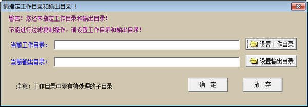 目录树过滤复制器