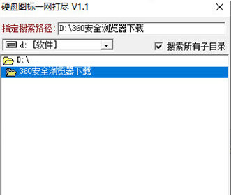 硬盘图标一网打尽